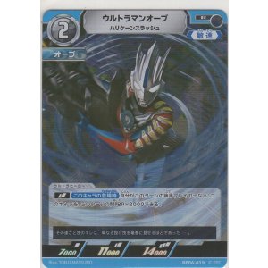 画像: ウルトラマンオーブ ハリケーンスラッシュ