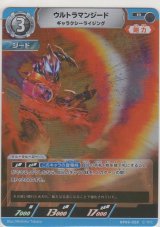 画像: ウルトラマンジード ギャラクシーライジング