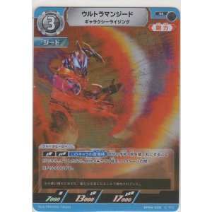 画像: ウルトラマンジード ギャラクシーライジング