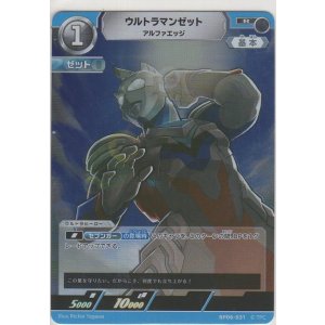 画像: ウルトラマンゼット アルファエッジ