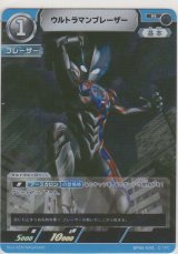 画像: ウルトラマンブレーザー