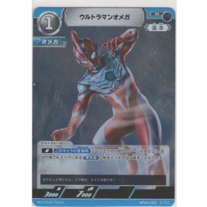 画像: ウルトラマンオメガ