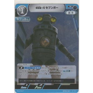 画像: 特空機1号セブンガー