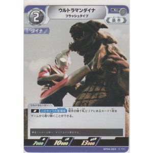 画像: ウルトラマンダイナ フラッシュタイプ