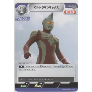 画像: ウルトラマンマックス