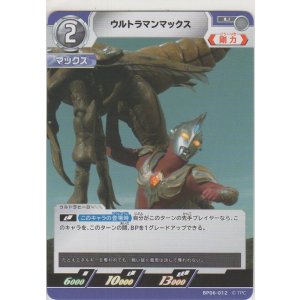 画像: ウルトラマンマックス