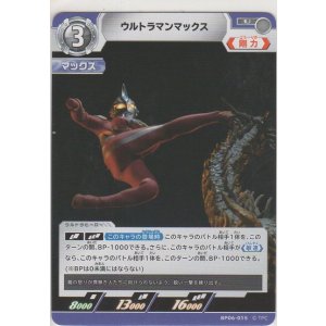 画像: ウルトラマンマックス