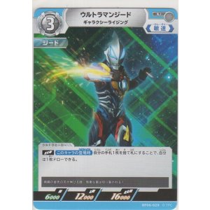 画像: ウルトラマンジード ギャラクシーライジング