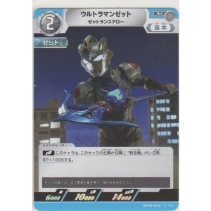 画像: ウルトラマンゼット ゼットランスアロー