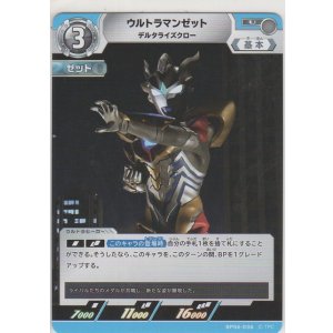 画像: ウルトラマンゼット デルタライズクロー