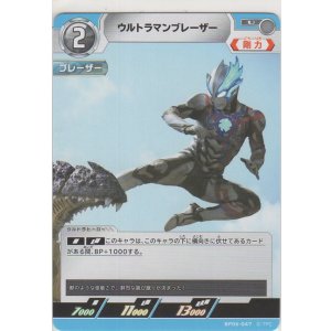 画像: ウルトラマンブレーザー