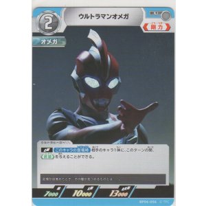 画像: ウルトラマンオメガ