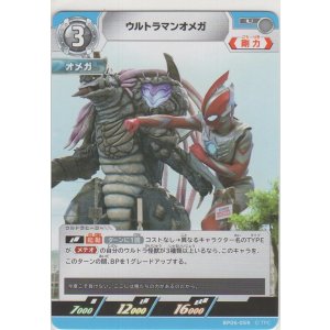 画像: ウルトラマンオメガ