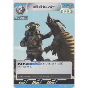 画像: 特空機1号セブンガー