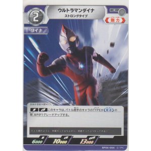 画像: ウルトラマンダイナ ストロングタイプ