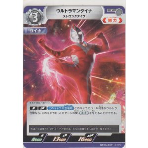 画像: ウルトラマンダイナ ストロングタイプ