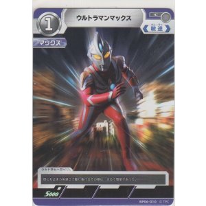 画像: ウルトラマンマックス