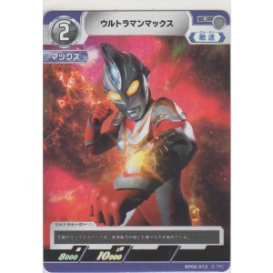 画像: ウルトラマンマックス