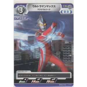 画像: ウルトラマンマックス マクシウムソード