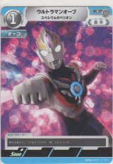 画像: ウルトラマンオーブ スペシウムゼペリオン