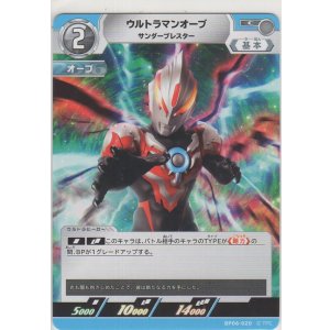 画像: ウルトラマンオーブ サンダーブレスター