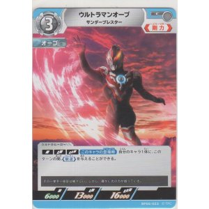 画像: ウルトラマンオーブ サンダーブレスター