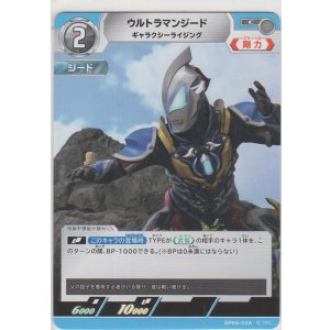 画像: ウルトラマンジード ギャラクシーライジング