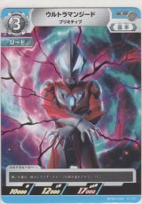 画像: ウルトラマンジード プリミティブ