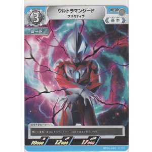 画像: ウルトラマンジード プリミティブ