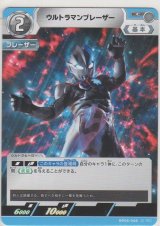 画像: ウルトラマンブレーザー