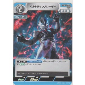 画像: ウルトラマンブレーザー