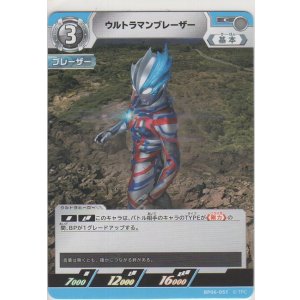 画像: ウルトラマンブレーザー
