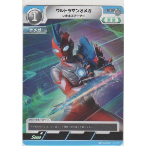 画像: ウルトラマンオメガ レキネスアーマー