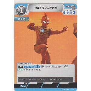 画像: ウルトラマンオメガ