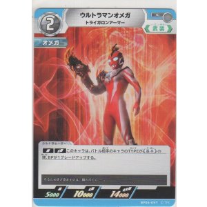 画像: ウルトラマンオメガ トライガロンアーマー