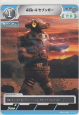 画像: 特空機1号セブンガー