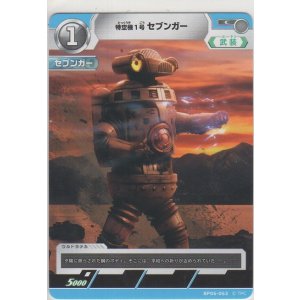 画像: 特空機1号セブンガー