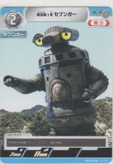 画像: 特空機1号セブンガー