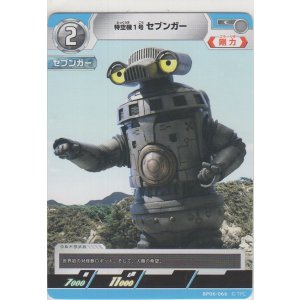 画像: 特空機1号セブンガー