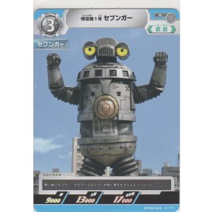 画像: 特空機1号セブンガー