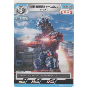 画像: 23式特殊戦術機甲獣アースガロン