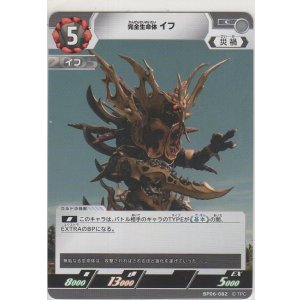 画像: 完全生命体イフ