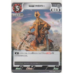 画像: 甲虫怪獣タガヌラー