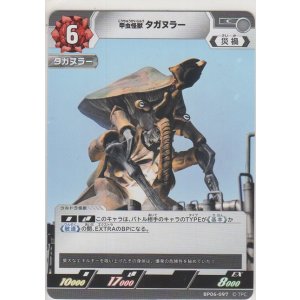 画像: 甲虫怪獣タガヌラー