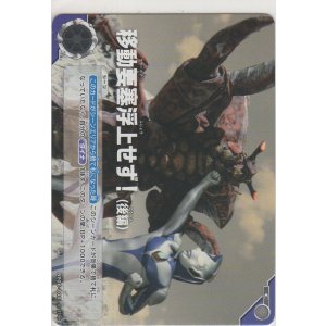 画像: 移動要塞浮上せず！（後編）