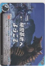 画像: 秘密基地へようこそ