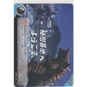 画像: 秘密基地へようこそ