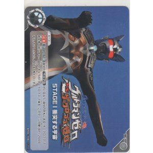 画像: ウルトラ銀河伝説外伝 ウルトラマンゼロVSダークロプスゼロSTAGE I 衝突する宇宙