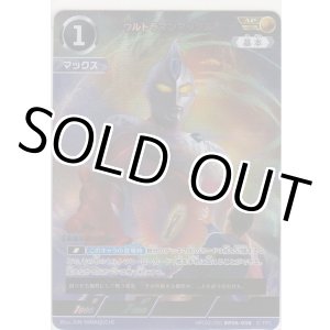 画像: ウルトラマンマックス≪ＡＰ≫