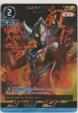 画像: ウルトラマンオーブ バーンマイト≪ＡＰ≫